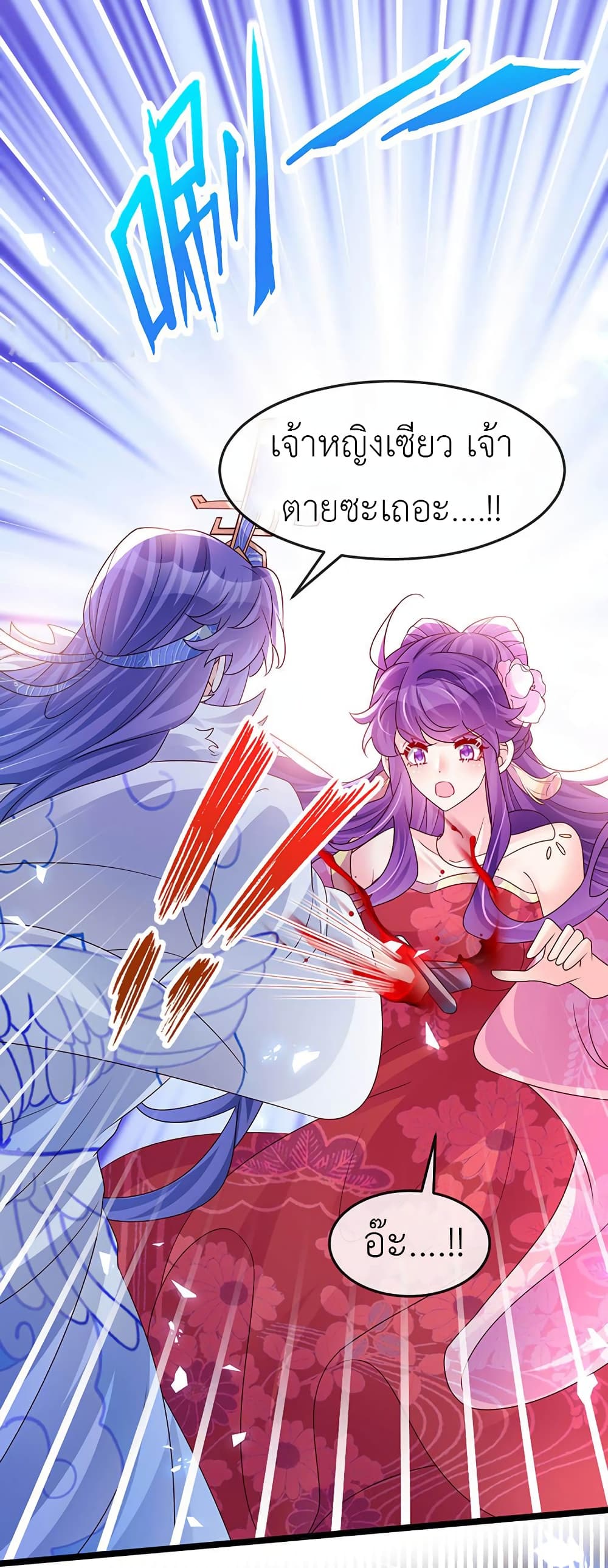 Arms Female Phoenix signing ตอนที่ 189 (22)